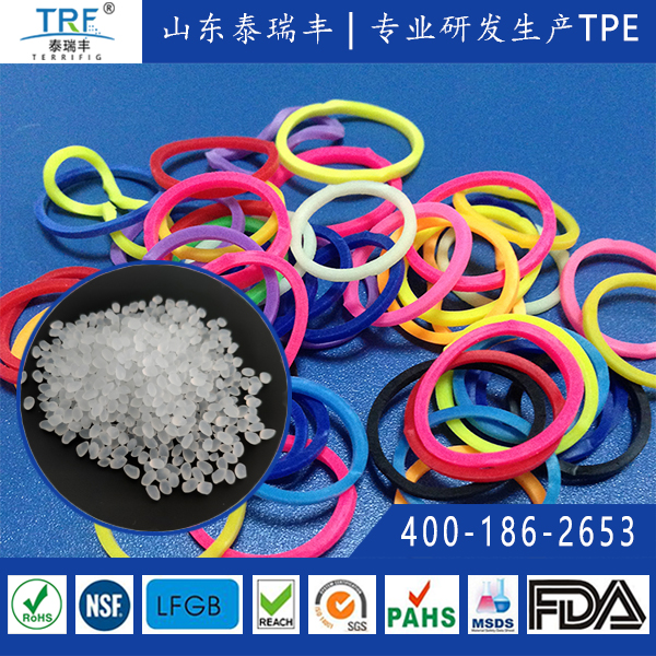 TPE/TPR橡皮筋原料