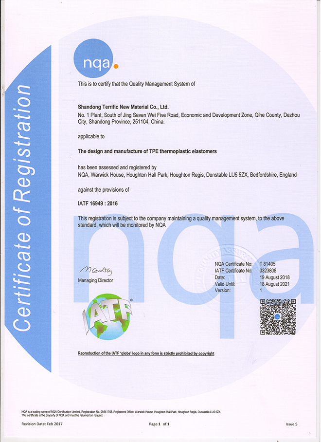 IATF16949质量管理体系认证证书（英文）