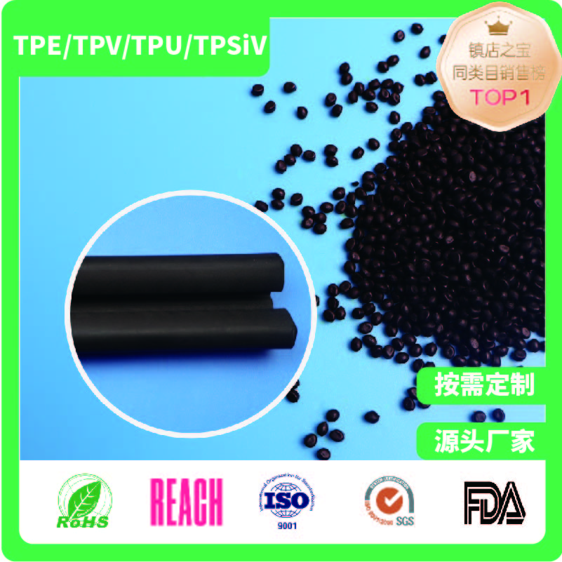 汽车玻璃导槽用TPE材料