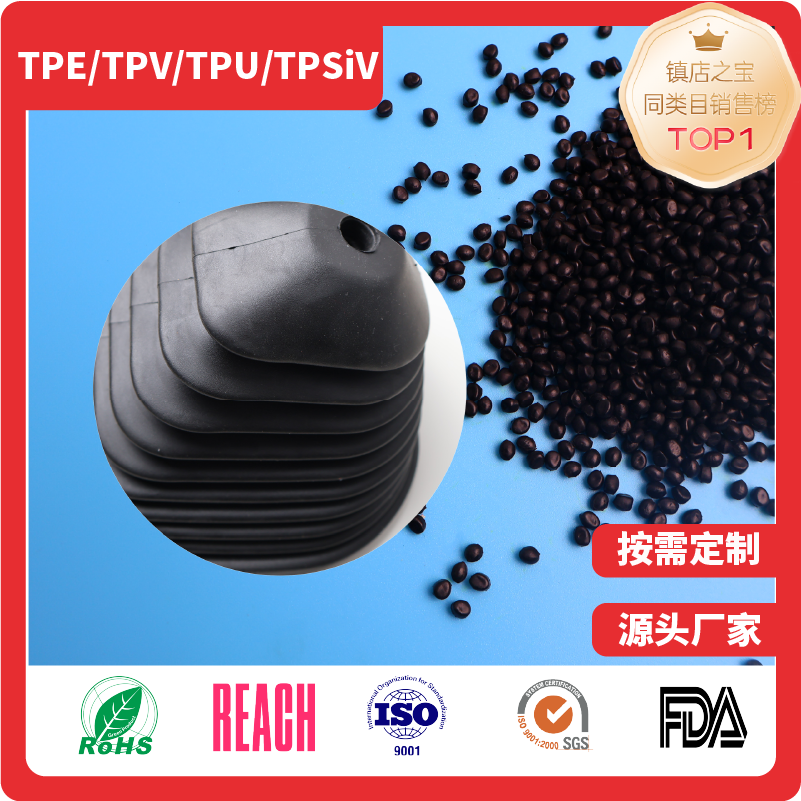 汽车低气味挡位护套TPE/