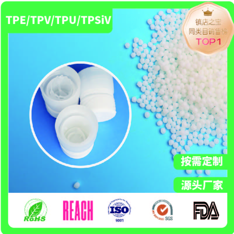 分离式锁鲜盖TPE材料