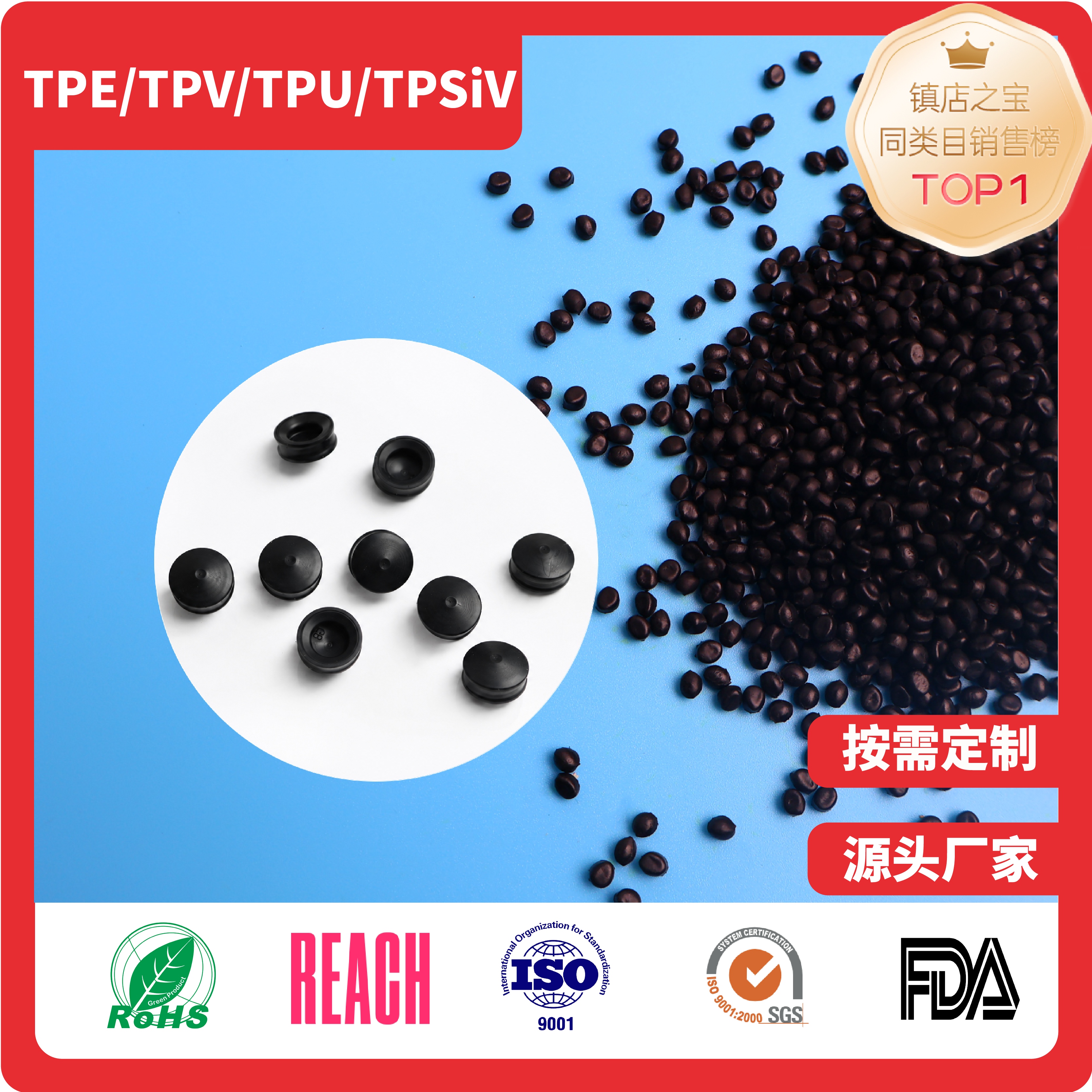 医用级TPE颗粒——助力高品质5ML注射器活塞生产
